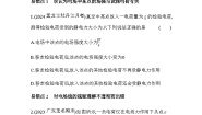 鲁科版高中物理必修第三册第1章静电力与电场强度复习提升练含答案