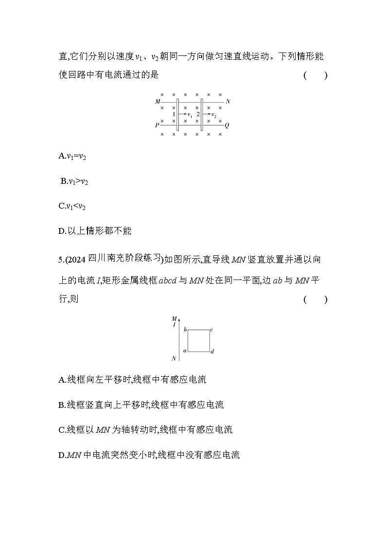 鲁科版高中物理必修第三册第5章初识电磁场与电磁波复习提升练含答案第3页