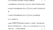 高中物理鲁科版 (2019)必修 第三册第1章 静电力与电场强度第4节 点电荷的电场 匀强电场练习题