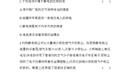 鲁科版高中物理必修第三册第1章静电力与电场强度第5节静电的利用与保护练习含答案