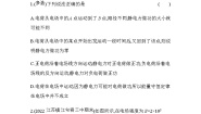 高中物理鲁科版 (2019)必修 第三册第1节 静电力做功与电势能随堂练习题