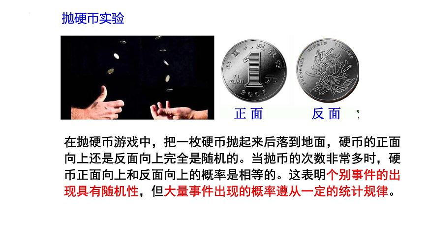 新粵教版選擇性必修第三冊(cè) 1.3氣體分子運(yùn)動(dòng)的統(tǒng)計(jì)規(guī)律 課件第3頁(yè)