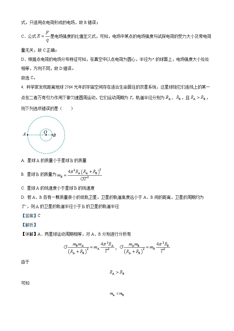 山西省太原新希望双语学校2024-2025学年高二上学期开学考物理试卷(解析版)03