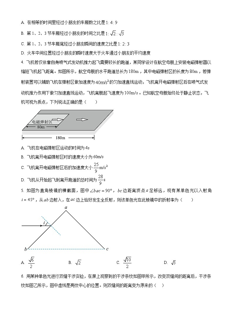 吉林省长春市第五中学2023-2024学年高二下学期期末物理试题(原卷版)02