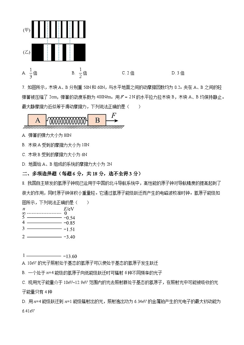 吉林省长春市第五中学2023-2024学年高二下学期期末物理试题(原卷版)03
