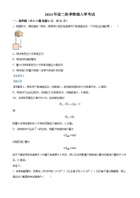 湖南省岳阳市汨罗市第一中学2024-2025学年高二上学期开学物理试题(解析版)