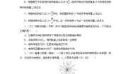 高中物理第七节 静电的利用与防范精品综合训练题