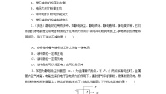 高中物理沪科技版（2020）必修第三册第七节 静电的利用与防范优秀复习练习题