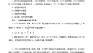 高中物理沪科技版（2020）必修第三册第七节 电功、电功率及焦耳定律精品随堂练习题