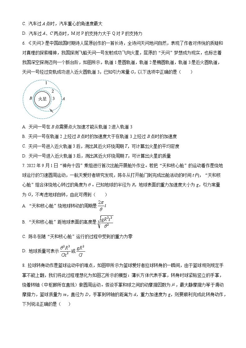 黑龙江省哈尔滨师范大学附属中学2023-2024学年高一下学期期中考试物理试卷(原卷版)03