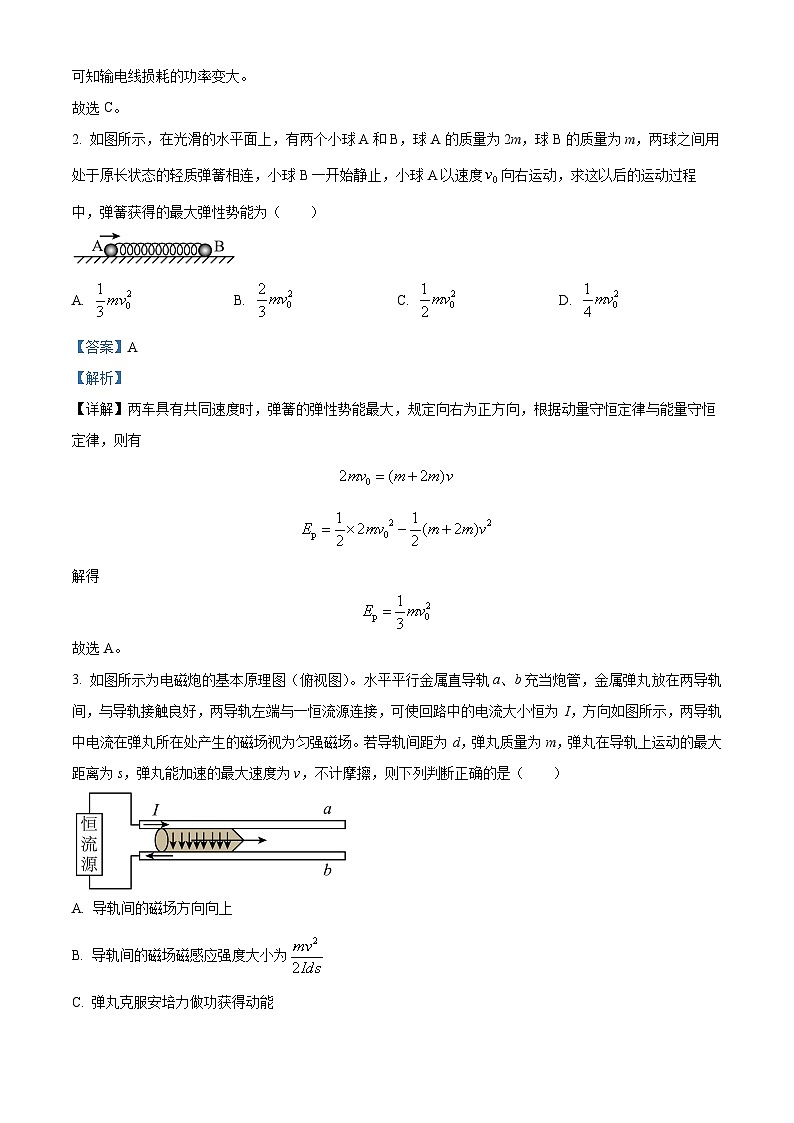 河南省安阳市林州市第一中学2024-2025学年高三上学期8月月考物理试题(解析版)第2页