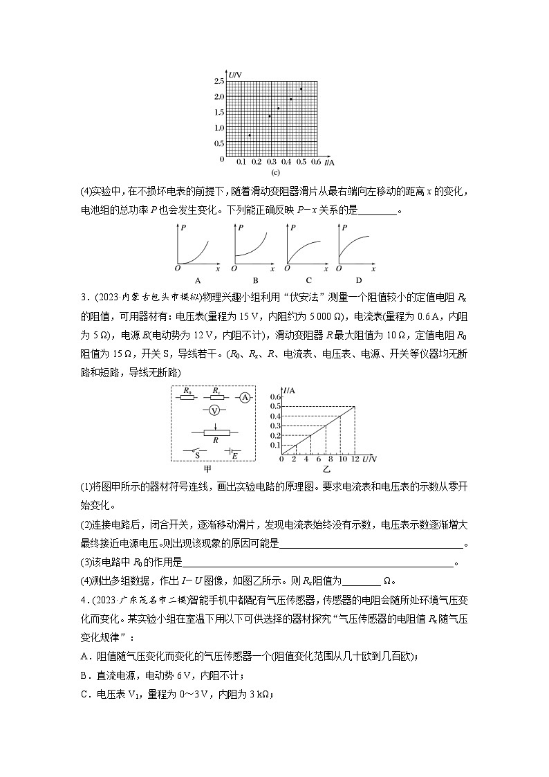 高考物理一轮复习课时练习 第10章第3练 电学实验基础(含详解)第2页