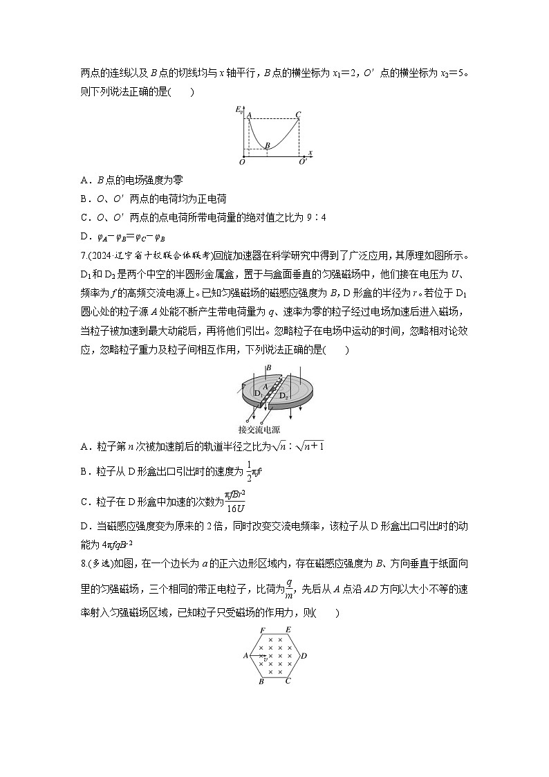 高考物理一轮复习课时练习 第11章阶段复习练(四) 电场和磁场(含详解)03