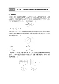 高考物理一轮复习课时练习 第12章第3练　专题强化：电磁感应中的电路和图像问题（含详解）