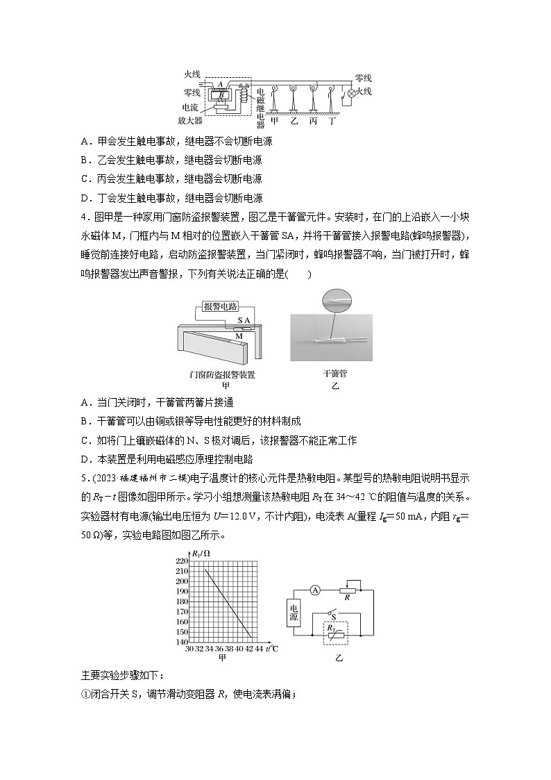 高考物理一轮复习课时练习 第13章第4练 传感器 实验十六:利用传感器制作简单的自动控制装置(含详解)第2页