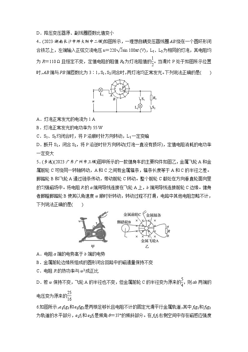 高考物理一轮复习课时练习 第13章阶段复习练(五) 电磁感应和交变电流(含详解)02