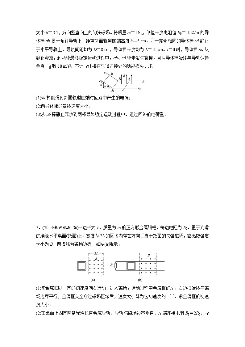 高考物理一轮复习课时练习 第13章阶段复习练(五) 电磁感应和交变电流(含详解)03