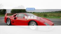 高考物理一轮复习讲义课件第12章第1课时 电磁感应现象 楞次定律 实验十四:探究影响感应电流方向的因素(含详解)