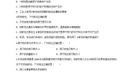 沪科技版（2020）选修第三册第二节 原子核的组成优秀课时训练