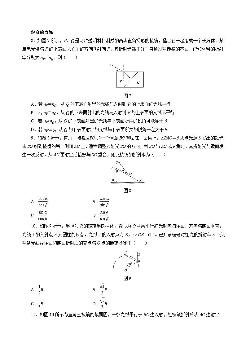 4.1光的折射 (原卷版) 第3页