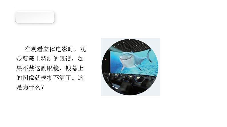 沪科版2020上海高二物理选修一 4.5激光(课件)第3页