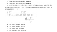 高中物理沪科技版（2020）选修第一册第三节 机械波的反射和折射优秀巩固练习