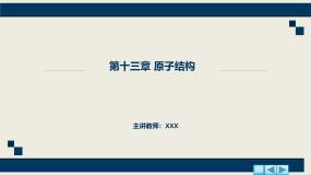 沪科技版（2020）选修第三册第一节 电子的发现一等奖课件ppt