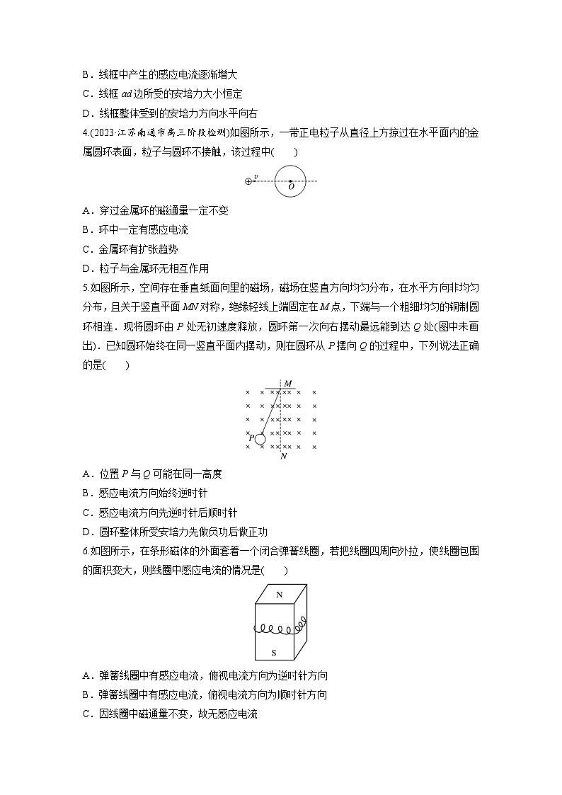 新高考物理一轮复习巩固练习第12章 第1练 电磁感应现象 楞次定律 实验 探究影响感应电流方向的因素(含详解)第2页