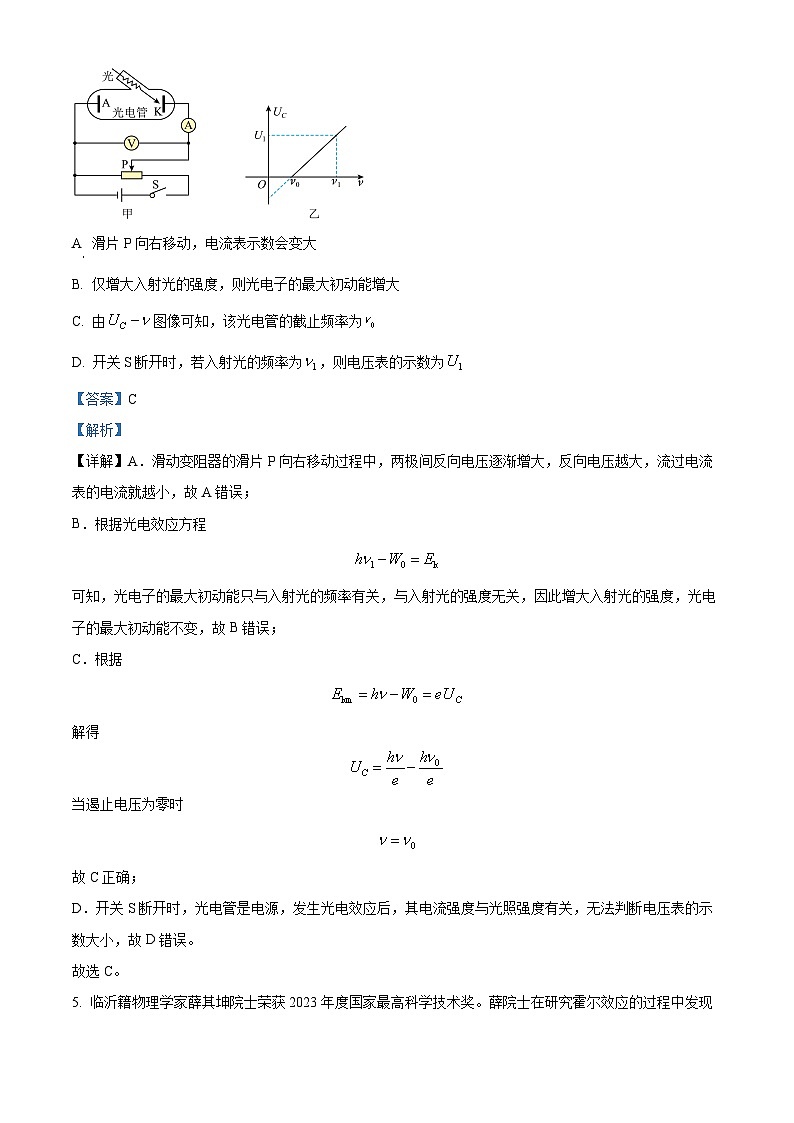 四川省阆中中学校2024-2025学年高三上学期开学检测物理试题 Word版含解析第3页