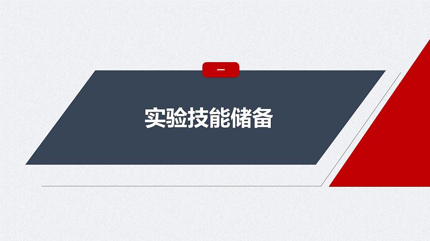 新高考物理一輪復(fù)習(xí)講義課件第10章 實驗十　導(dǎo)體電阻率的測量（含解析）第4頁