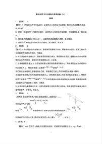 湖南省长沙市雅礼中学2024-2025学年高三上学期入学考试物理试题