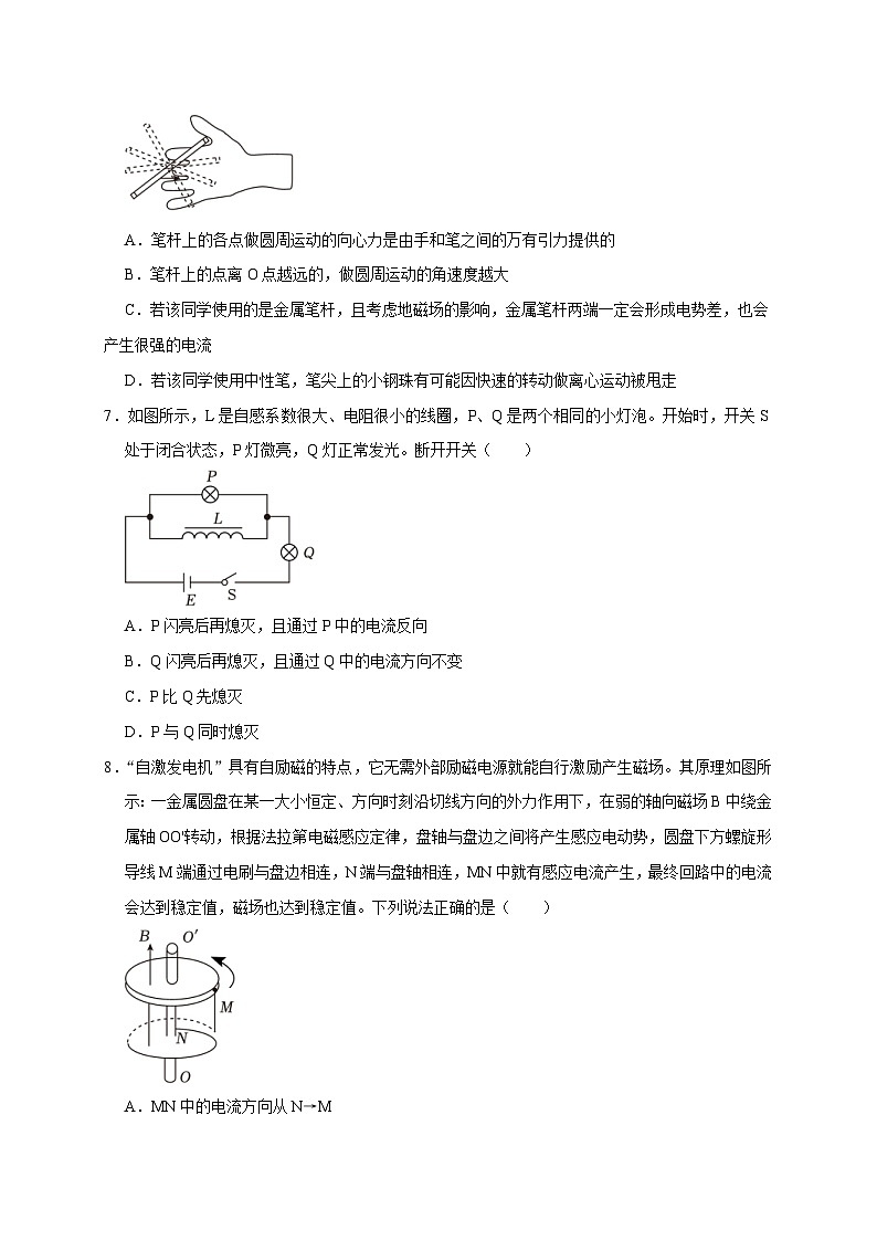 高考物理一轮复习考点精讲精练阶段性训练(四)(原卷版)(内容:电磁感应 交变电流)第3页