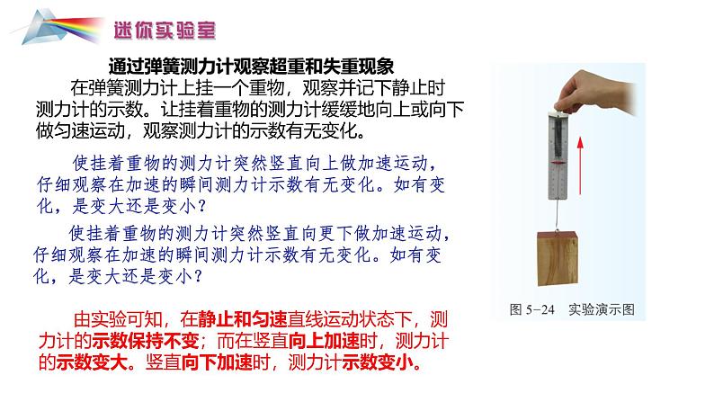 5-5第4页