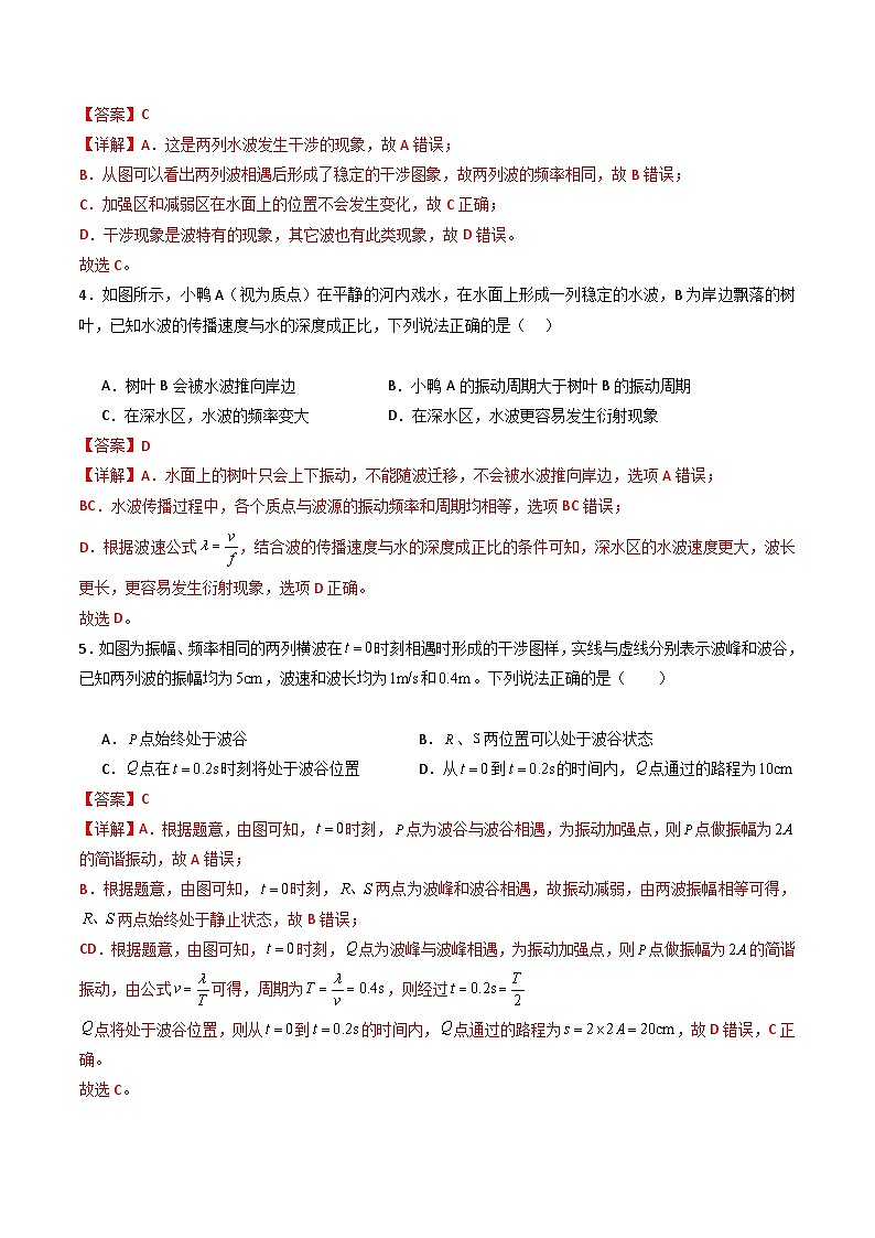粤教版(2019)高二物理 选择性必修第一册 第3节 机械波的传播现象(分层练习)02