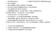 选择性必修 第一册第七节 激光精品课时训练