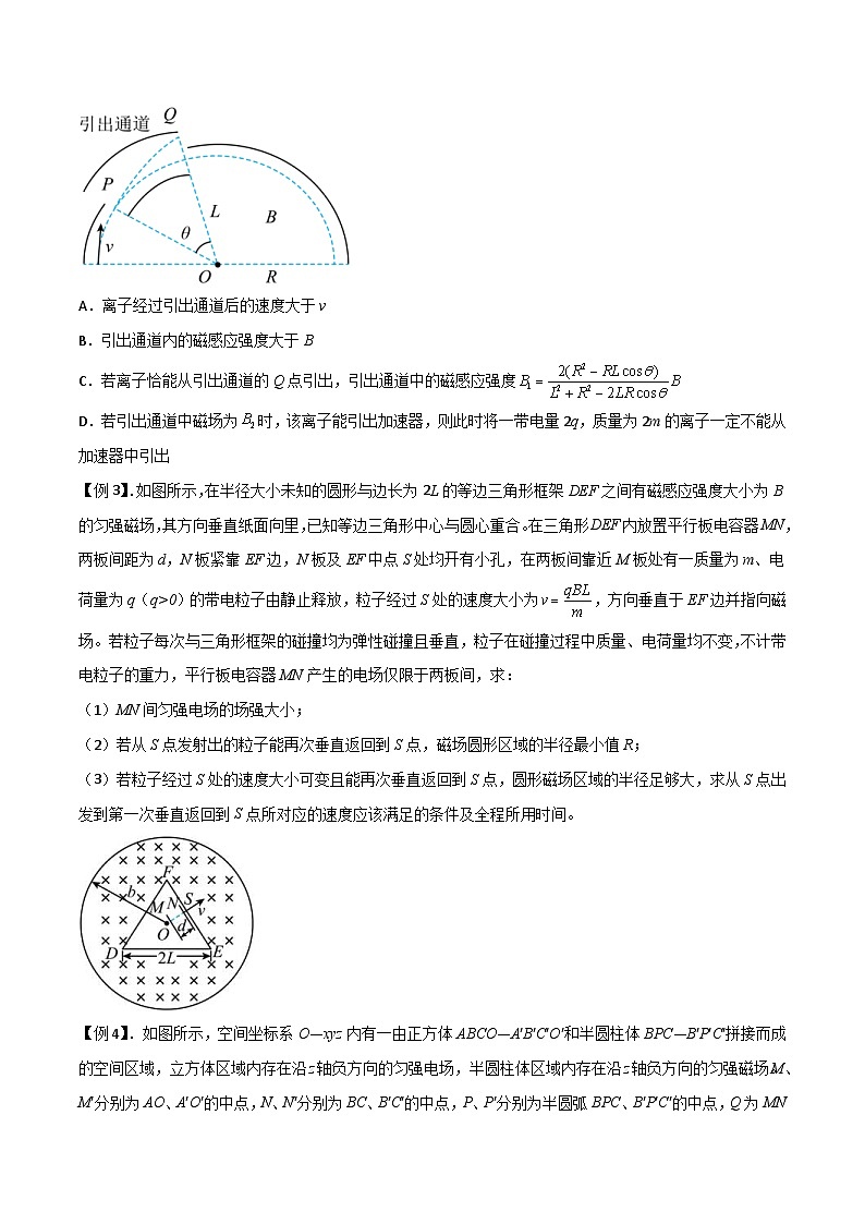 新高考物理一轮复习提升练习导学案第38讲 带电粒子在复合场中的运动(2份打包,原卷版+解析版)03