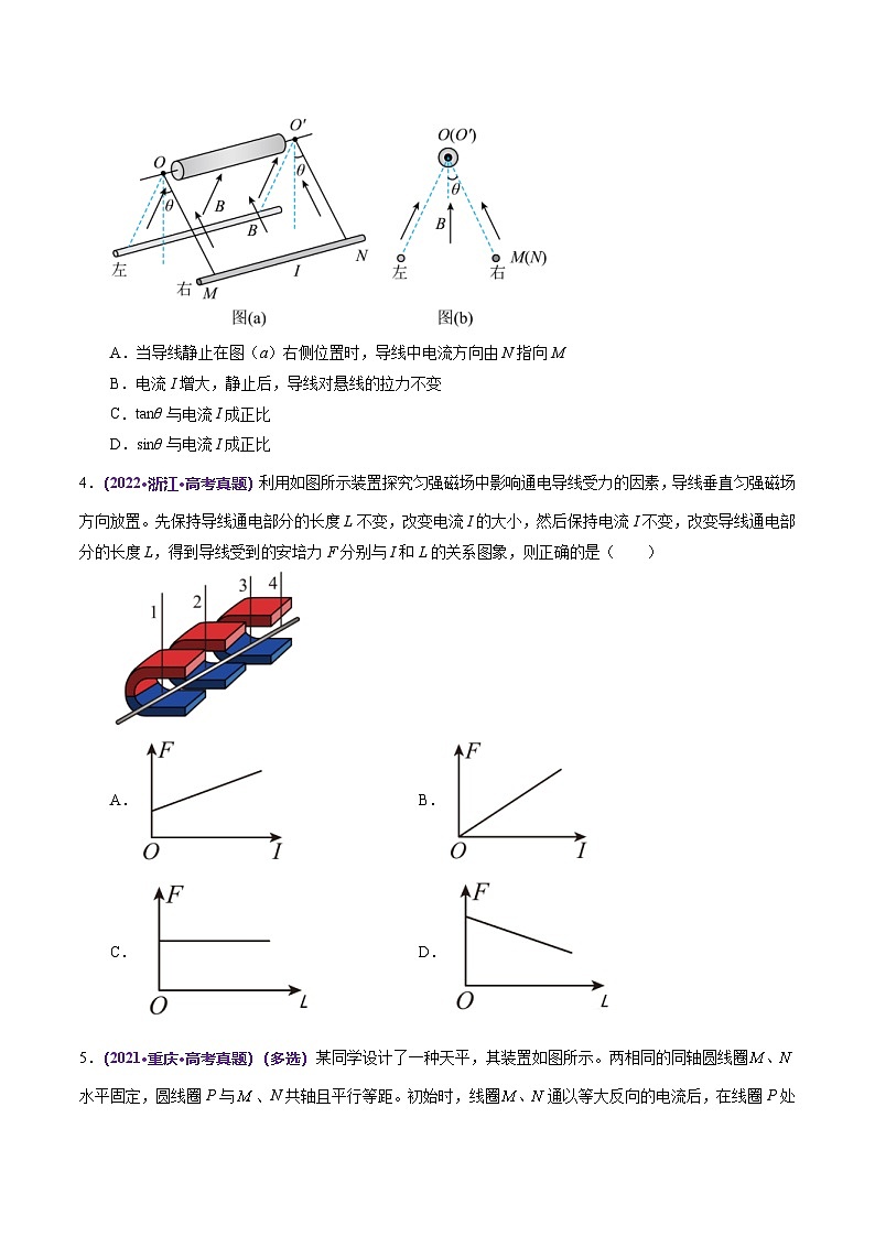 新高考物理二轮复习讲练测专题10 磁场 带电粒子在磁场中的运动(练习)(2份打包,原卷版+解析版)03