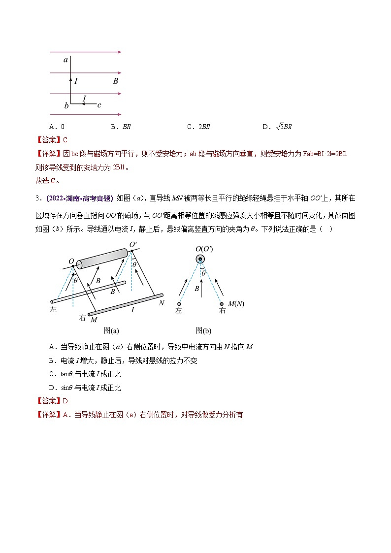 新高考物理二轮复习讲练测专题10 磁场 带电粒子在磁场中的运动(练习)(2份打包,原卷版+解析版)03