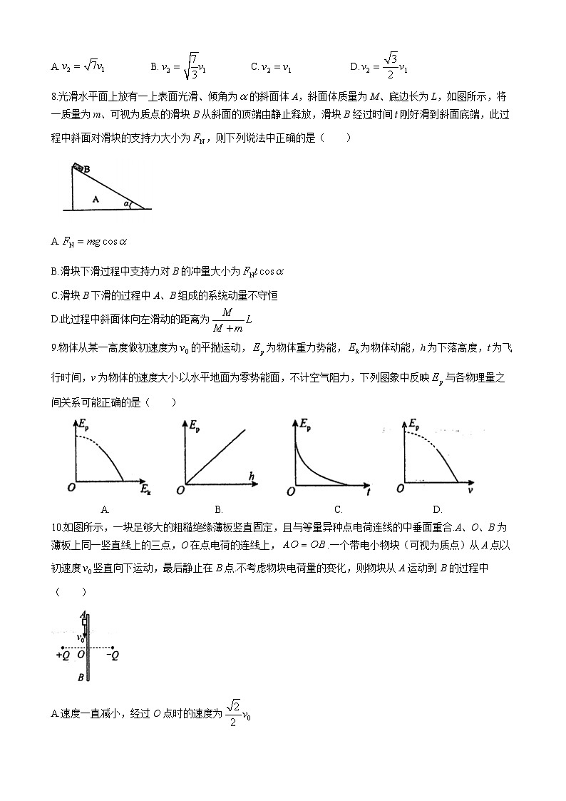 江苏省泰州中学2024-2025学年高三上学期开学考试物理试题(Word版附答案)03