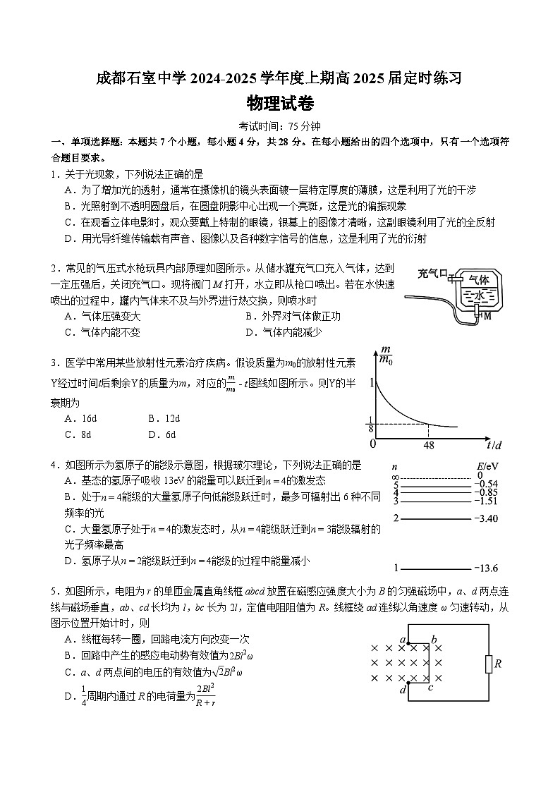 四川省成都市石室中学2024-2025学年高三上学期开学考试物理试题(Word版附解析)01