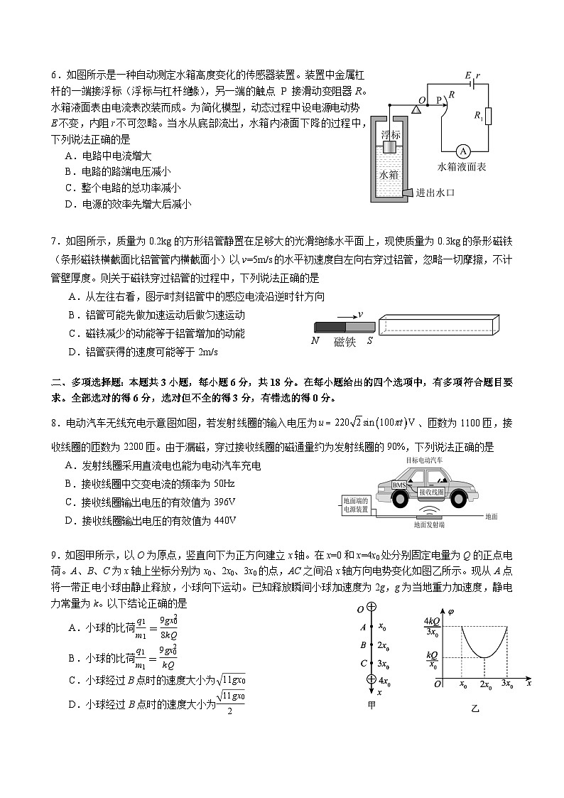 四川省成都市石室中学2024-2025学年高三上学期开学考试物理试题(Word版附解析)02