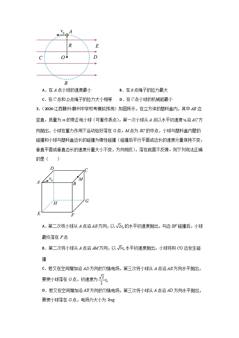 新高考物理二轮复习重难点专练重难点09 带电粒子在电场中的运动(2份打包,原卷版+解析版)02