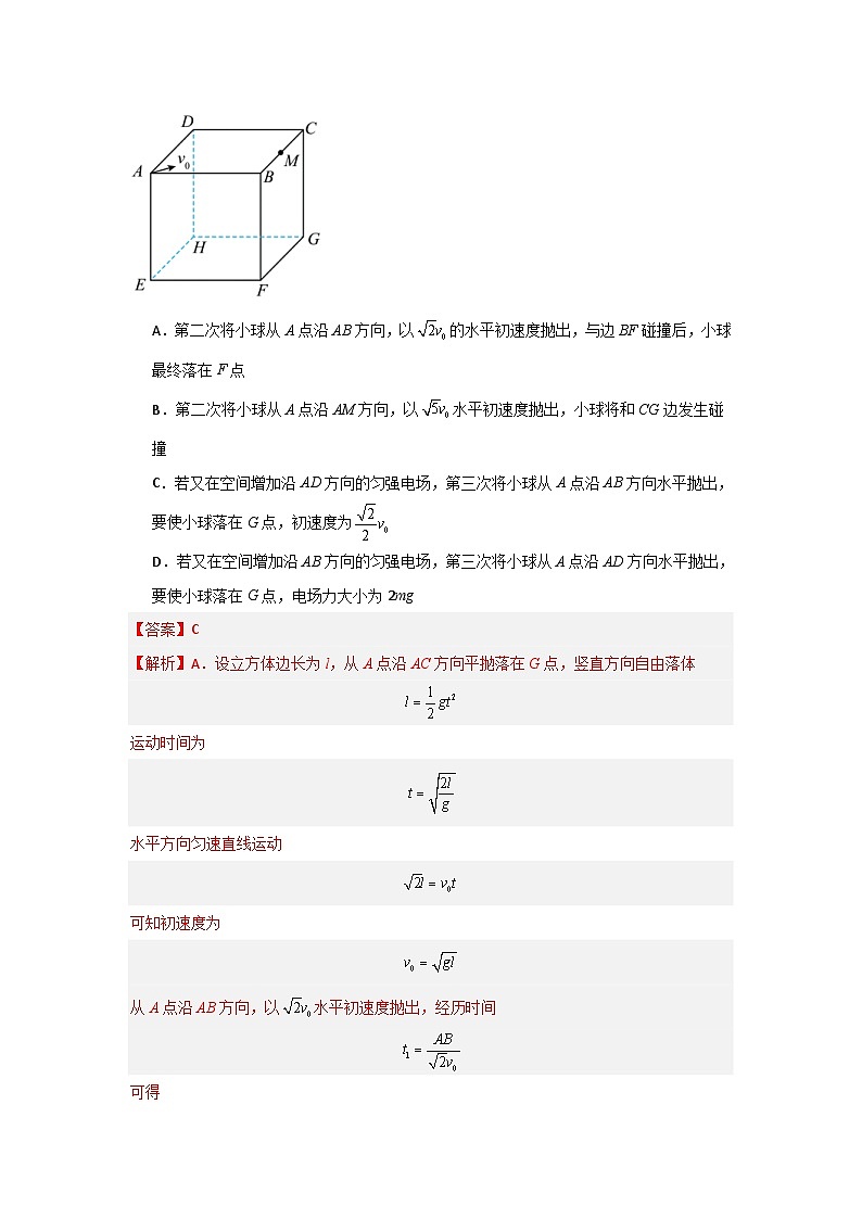 新高考物理二轮复习重难点专练重难点09 带电粒子在电场中的运动(2份打包,原卷版+解析版)03