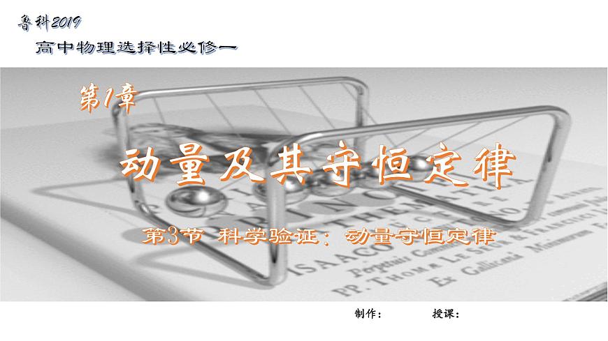 1.3 課件第1頁