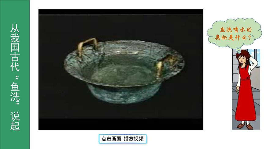 2.1簡(jiǎn)諧運(yùn)動(dòng) 課件第2頁