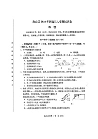 [物理]2024北京房山高三上学期开学考试卷