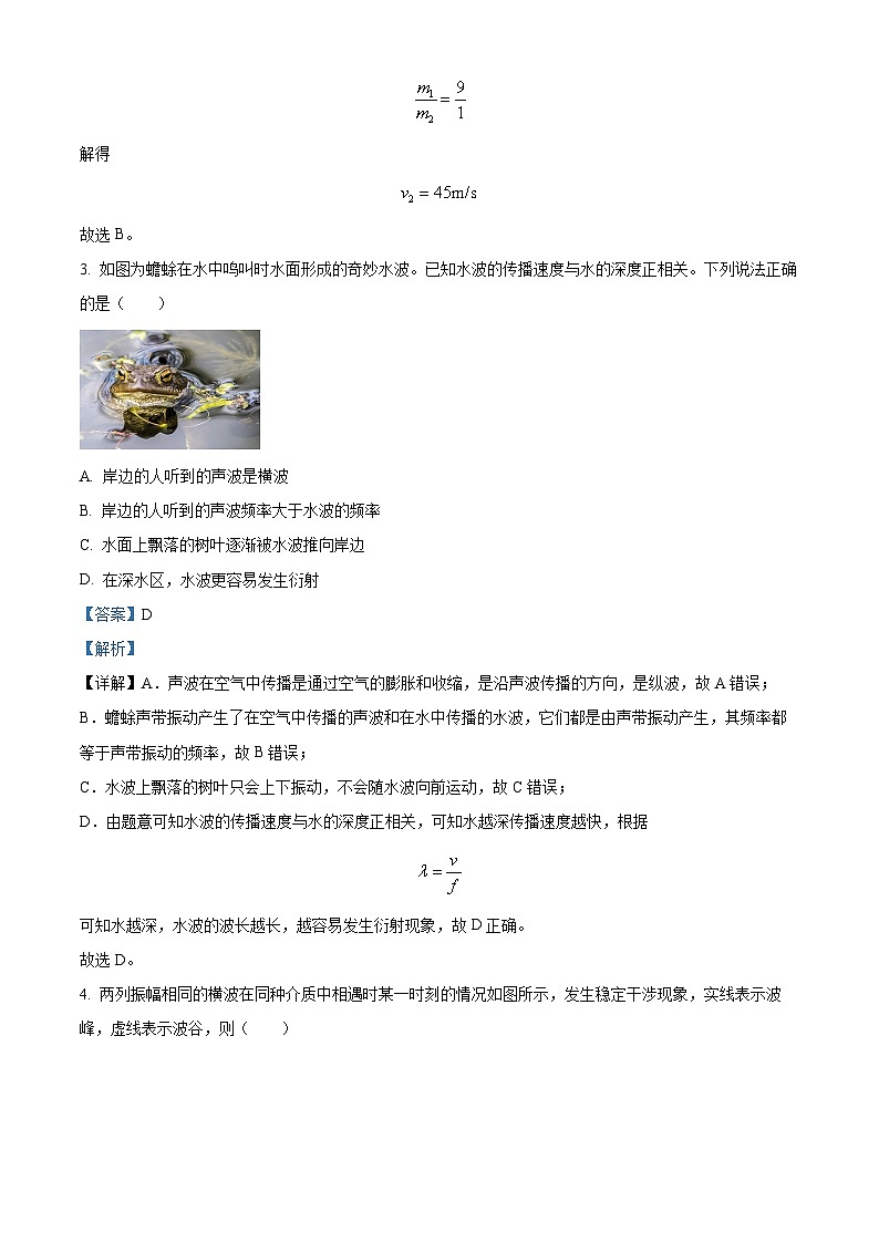 湖北省襄阳市第五中学2023-2024学年高二上学期10月月考物理试卷 Word版含解析第2页