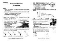 浙江省A9协作体2025届2024年8月高三年级上学期八月返校联考物理试卷