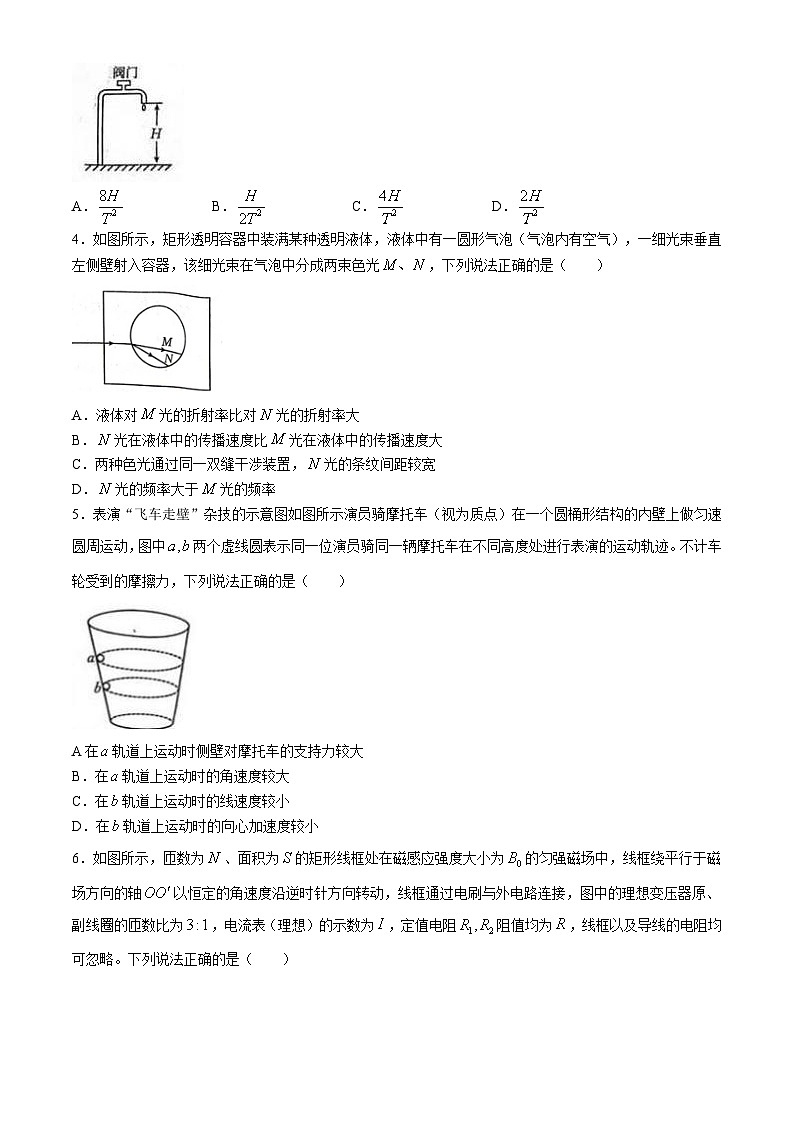 河北金太阳2024-2025学年高三上学期开学考试(24-05C)物理试题(含解析)第2页
