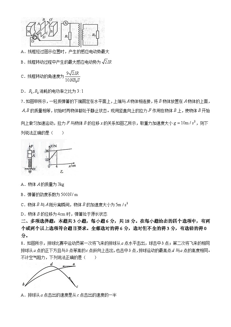 河北金太阳2024-2025学年高三上学期开学考试(24-05C)物理试题(含解析)第3页